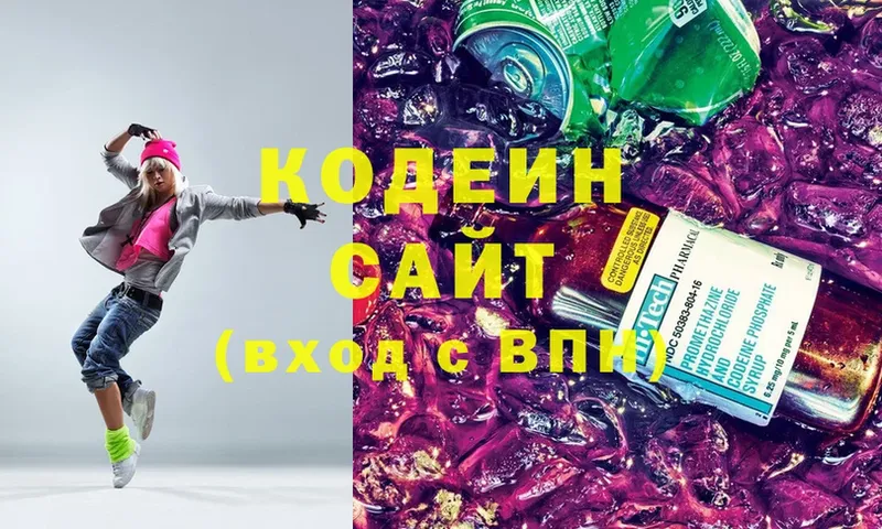 Кодеин Purple Drank  Альметьевск 