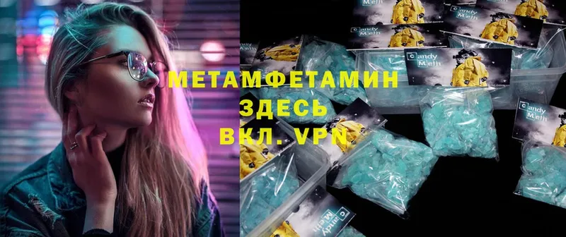 МЕТАМФЕТАМИН Methamphetamine  наркошоп  Альметьевск 